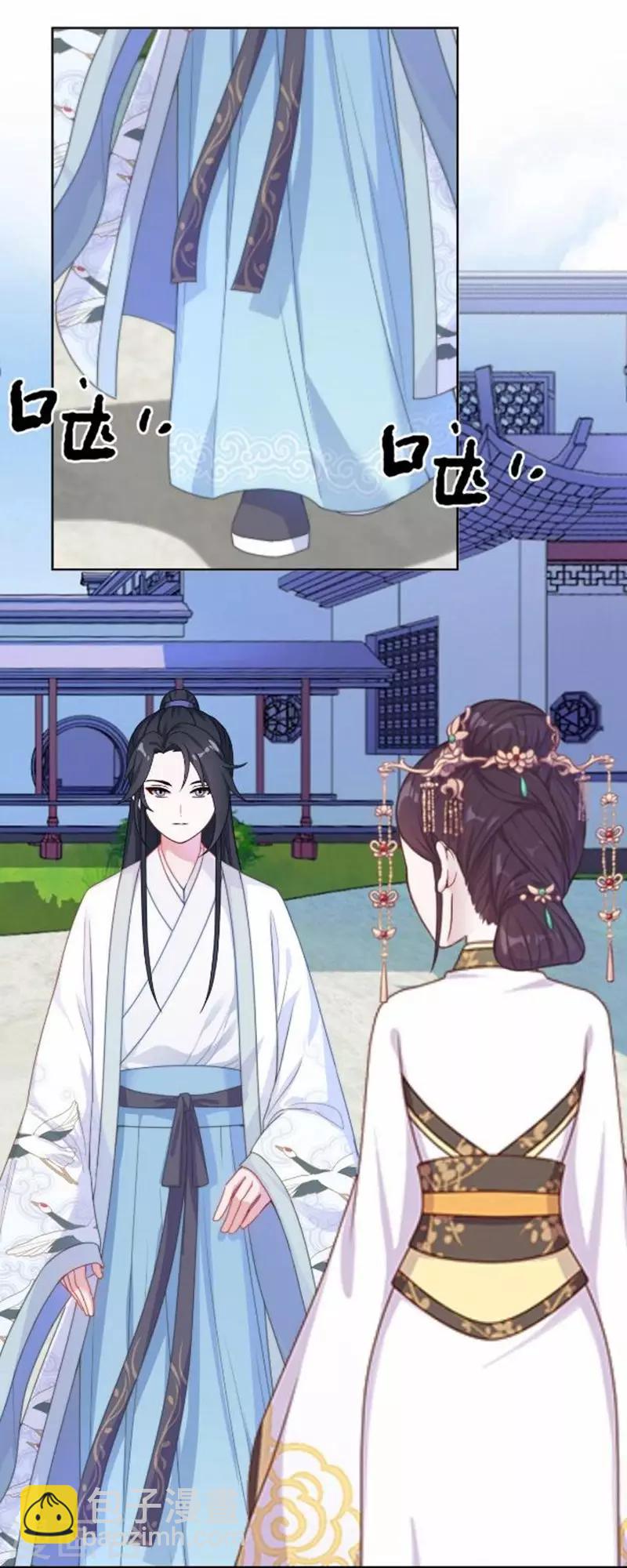 《还我男儿身》第44话 不想死就离他远点！ 第31页