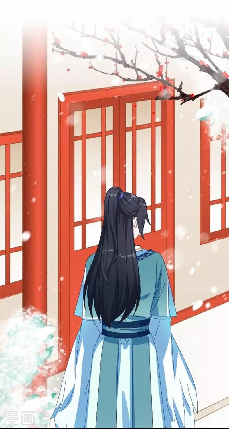 《还我男儿身》第44话 不想死就离他远点！ 第41页