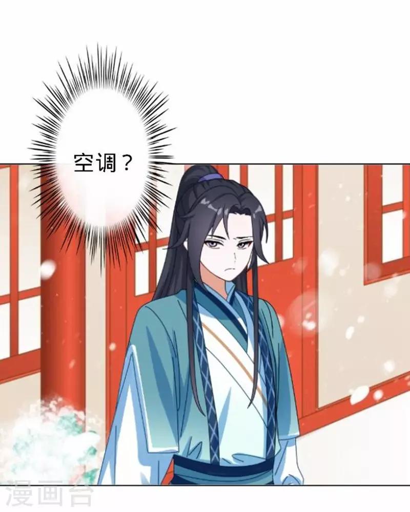 《还我男儿身》第44话 不想死就离他远点！ 第42页