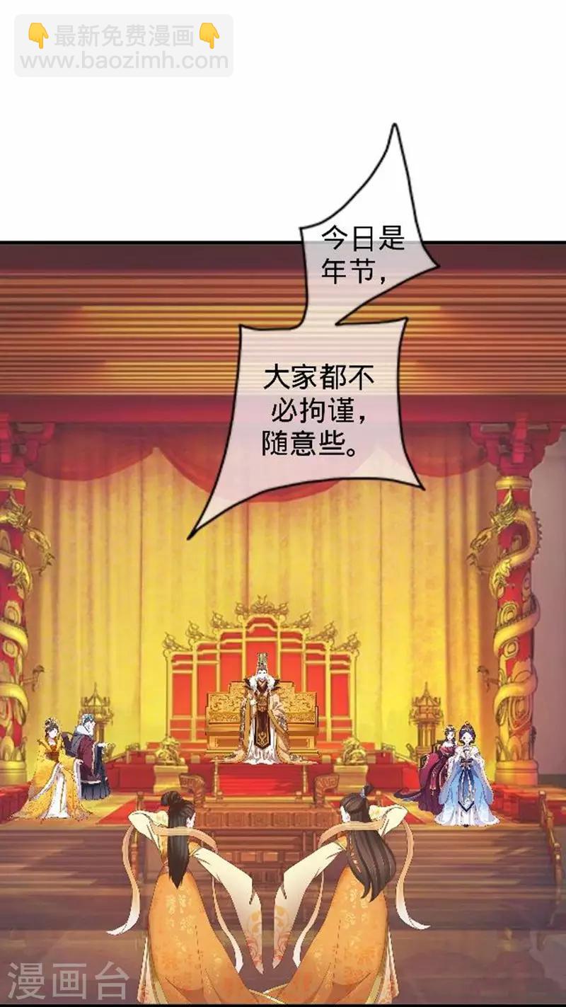 《还我男儿身》第44话 不想死就离他远点！ 第44页