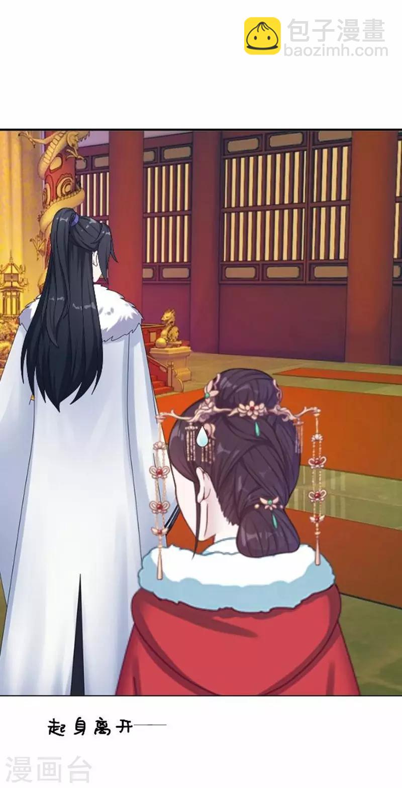 《还我男儿身》第44话 不想死就离他远点！ 第47页