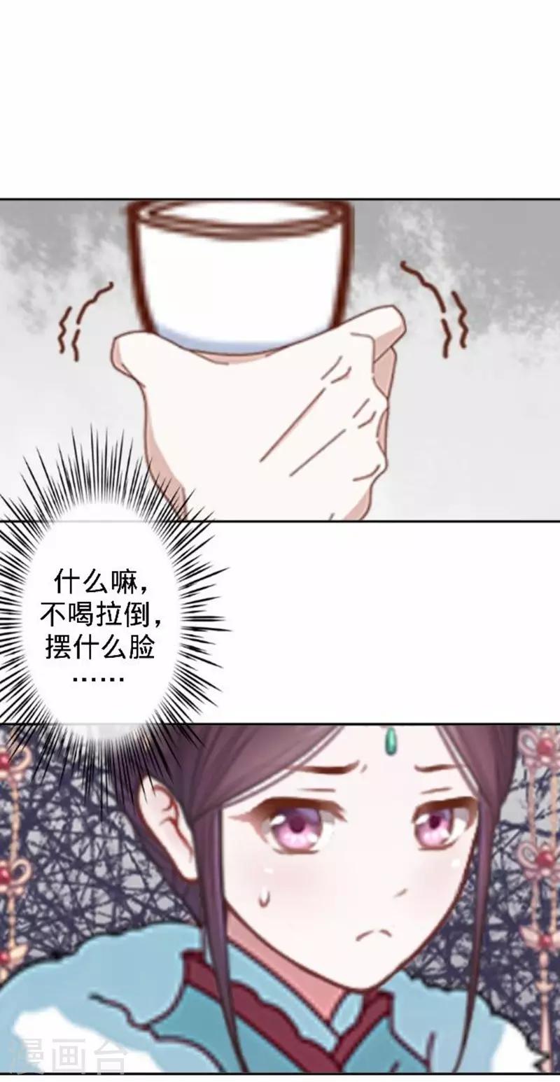 《还我男儿身》第44话 不想死就离他远点！ 第48页