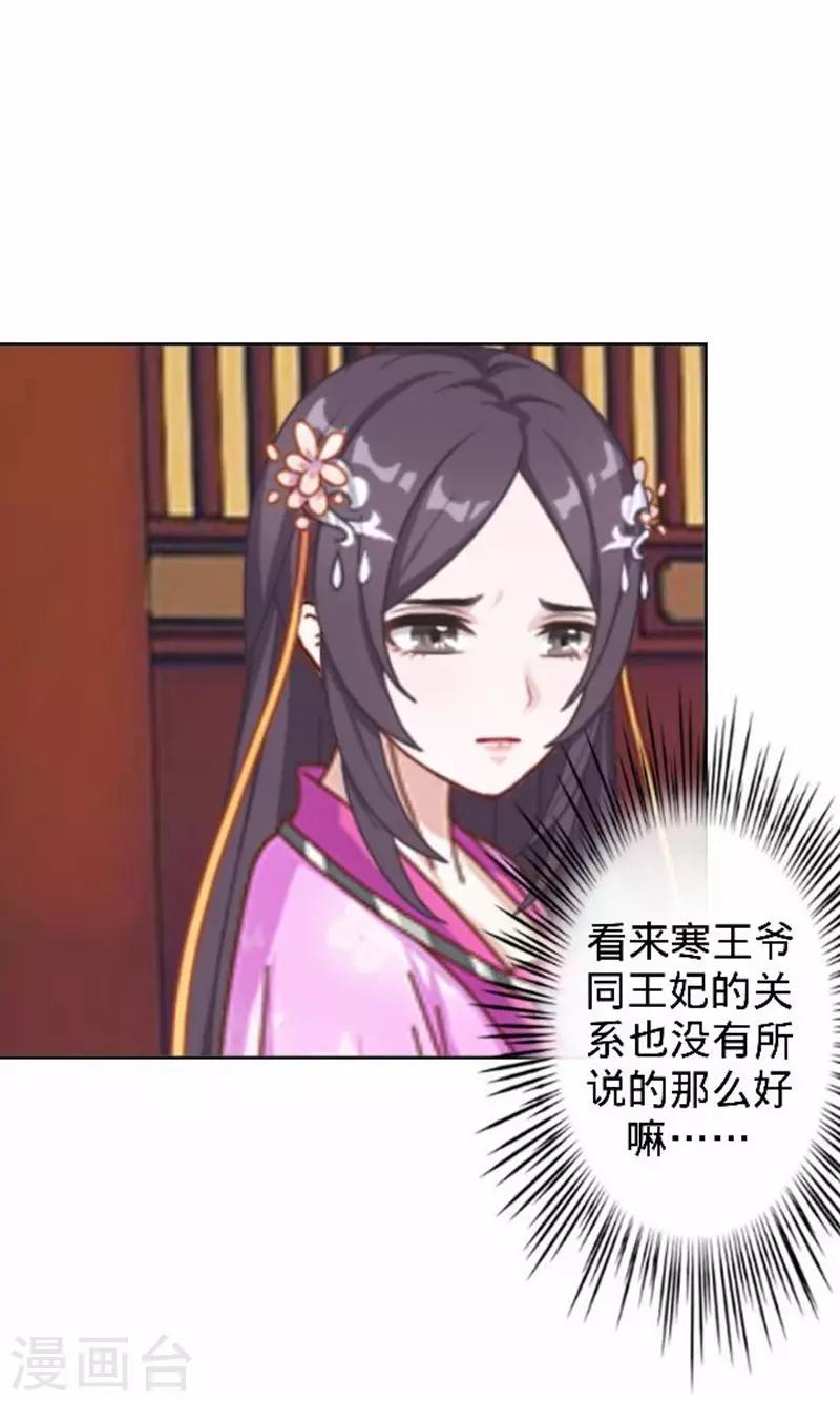 《还我男儿身》第44话 不想死就离他远点！ 第49页