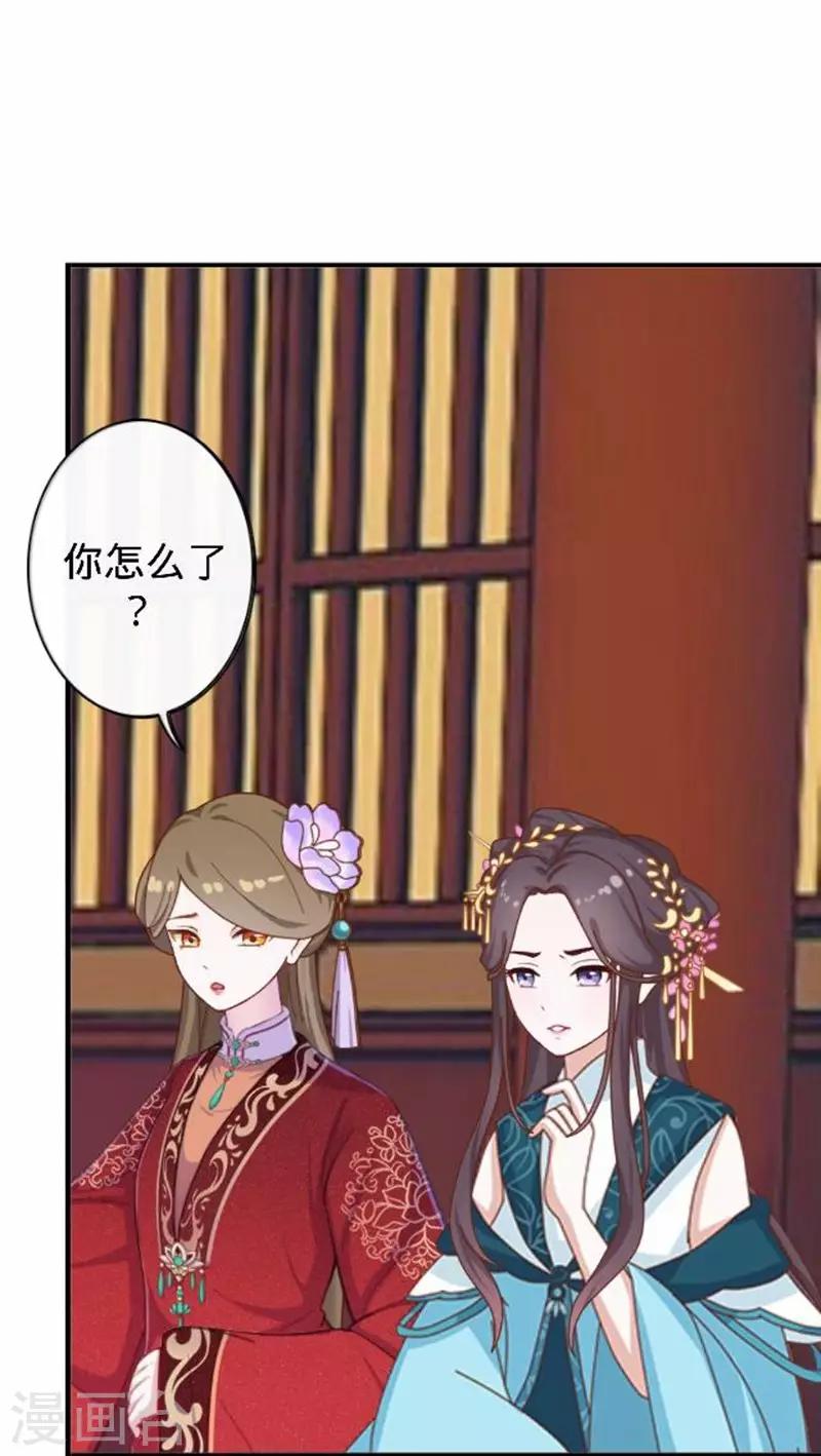 《还我男儿身》第44话 不想死就离他远点！ 第50页