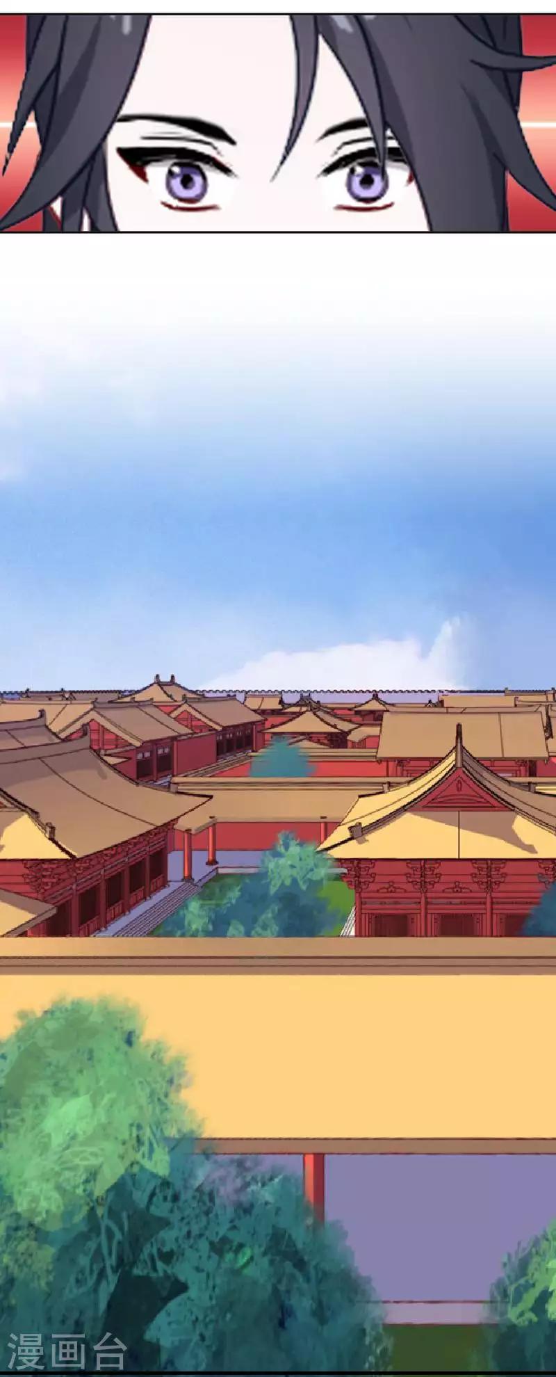 《还我男儿身》第48话 青岚向姝儿坦白喜欢王爷 第10页
