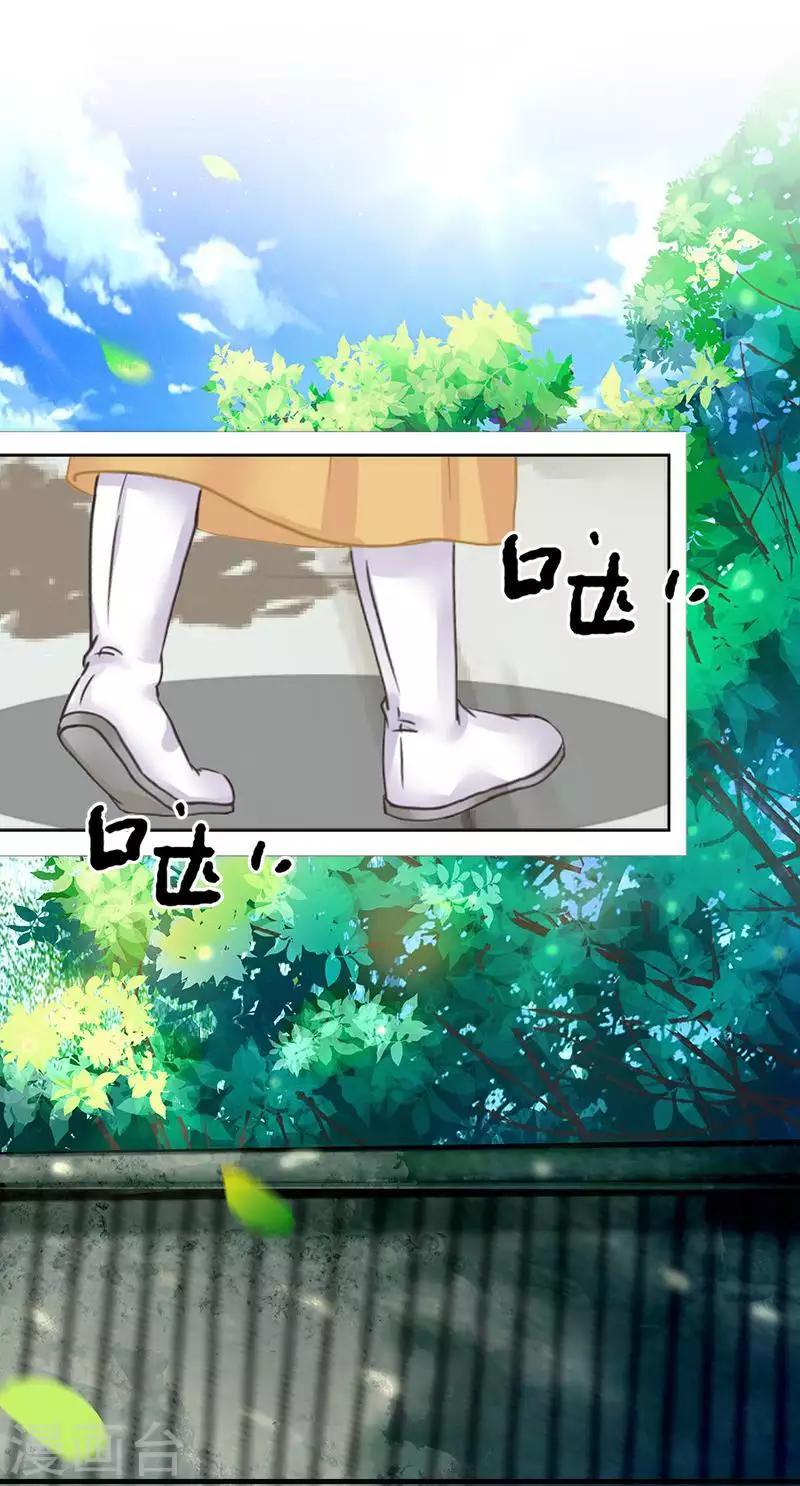 《还我男儿身》第48话 青岚向姝儿坦白喜欢王爷 第2页
