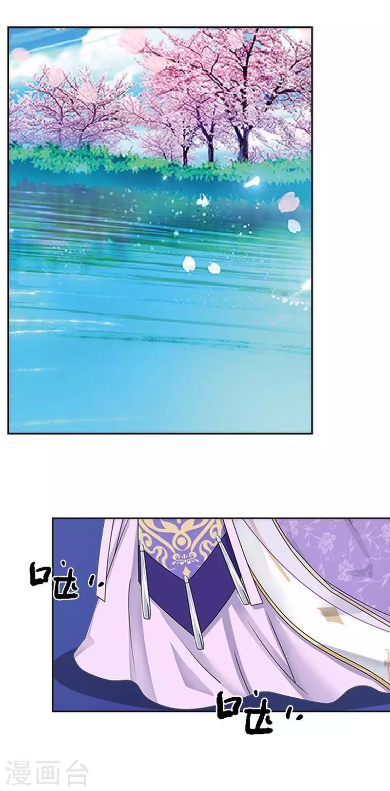 《还我男儿身》第48话 青岚向姝儿坦白喜欢王爷 第32页