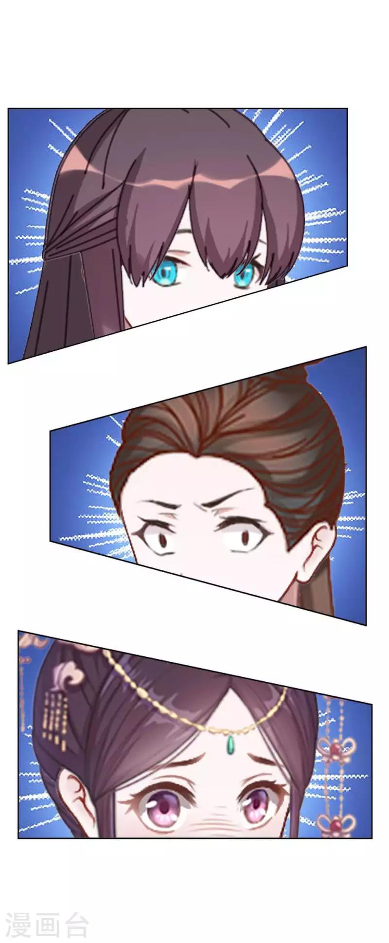 《还我男儿身》第48话 青岚向姝儿坦白喜欢王爷 第44页