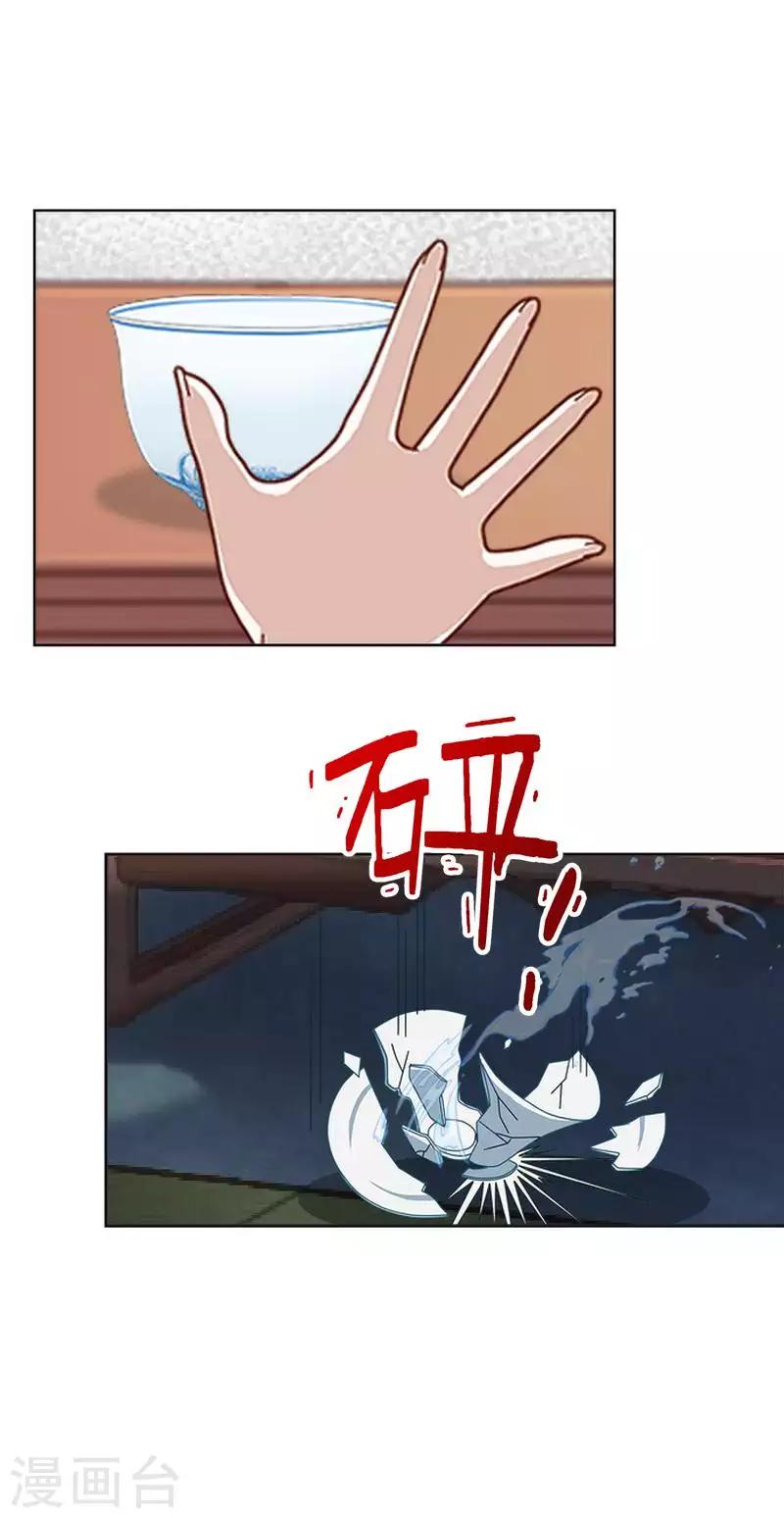 《还我男儿身》第48话 青岚向姝儿坦白喜欢王爷 第9页