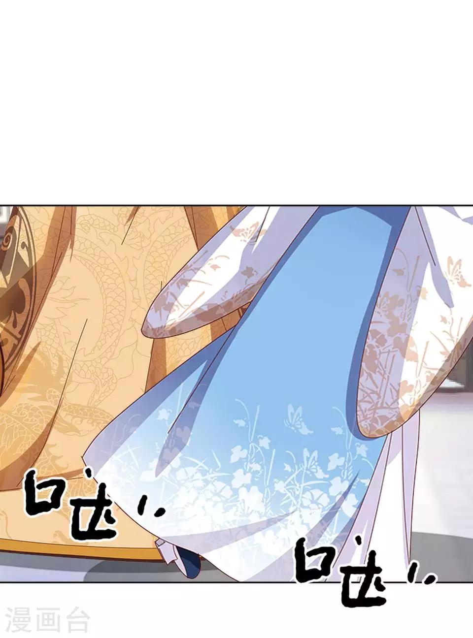 《还我男儿身》第45话 王妃喝酒买醉 第12页