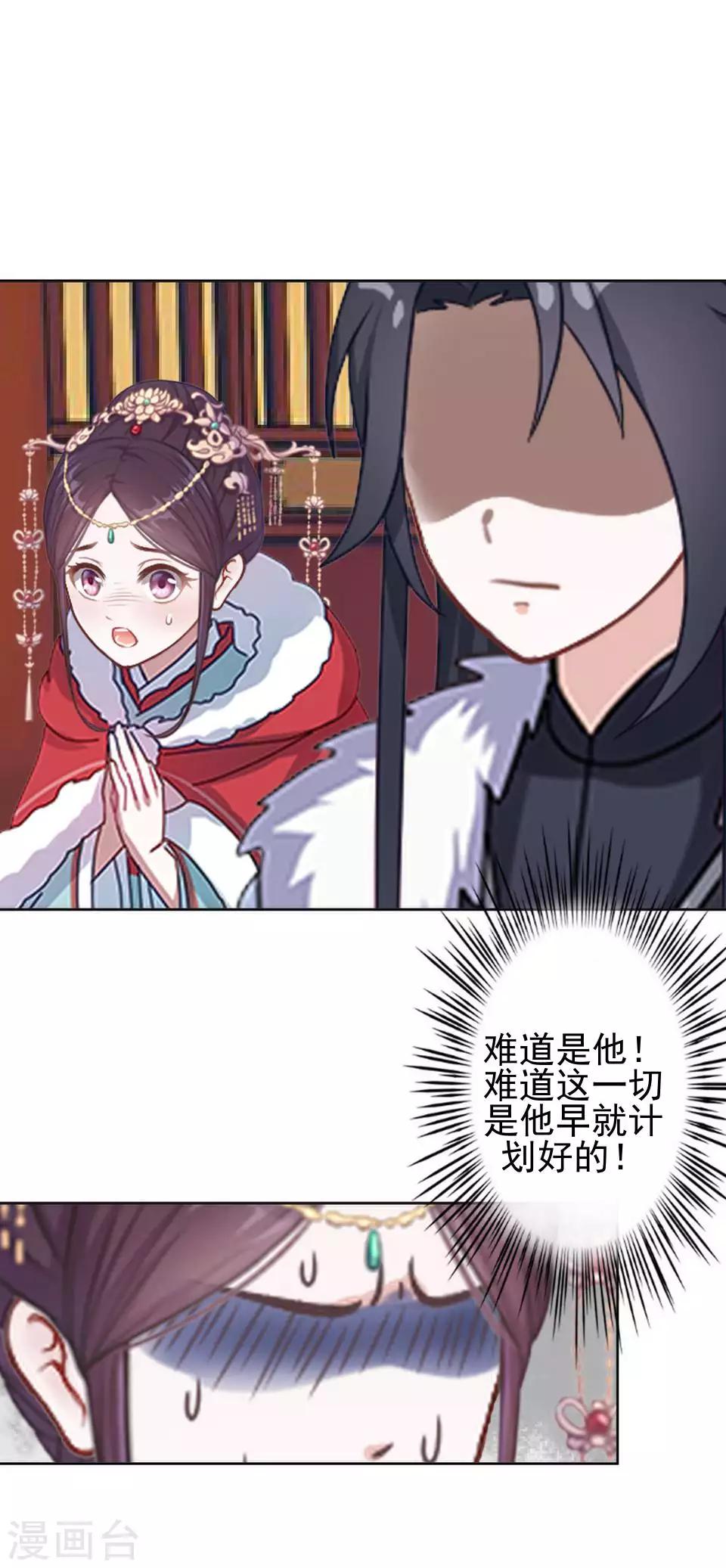 《还我男儿身》第45话 王妃喝酒买醉 第15页