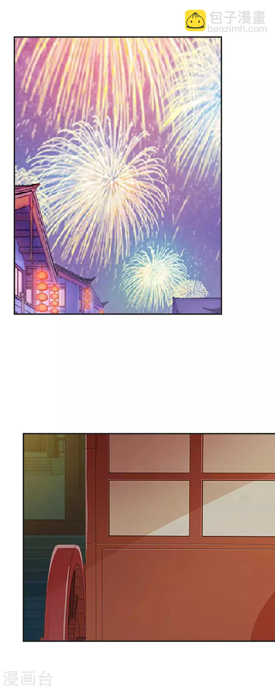 《还我男儿身》第45话 王妃喝酒买醉 第34页