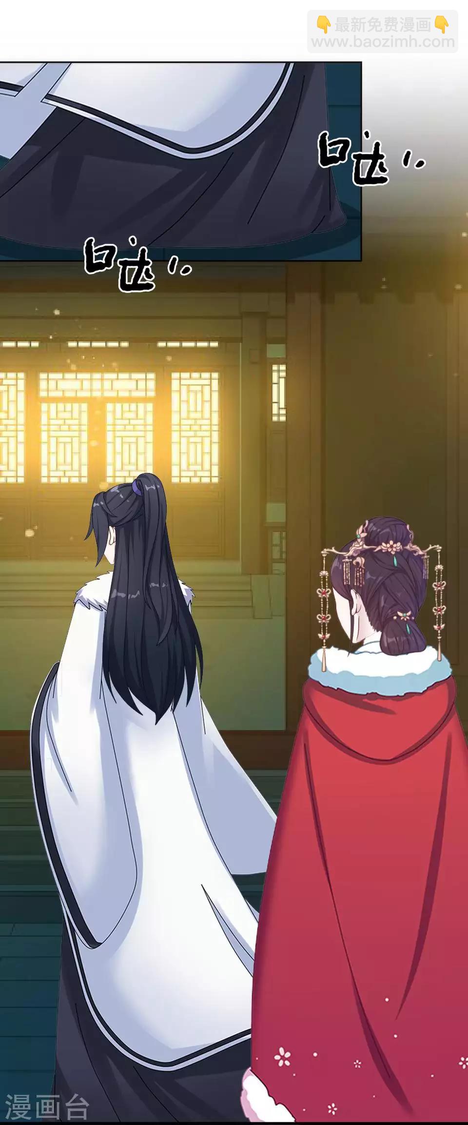 《还我男儿身》第45话 王妃喝酒买醉 第35页