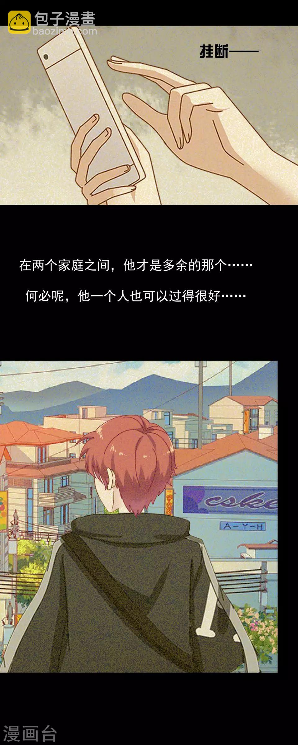《还我男儿身》第45话 王妃喝酒买醉 第39页