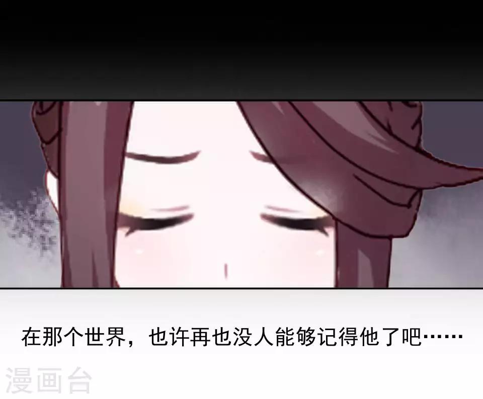 《还我男儿身》第45话 王妃喝酒买醉 第40页