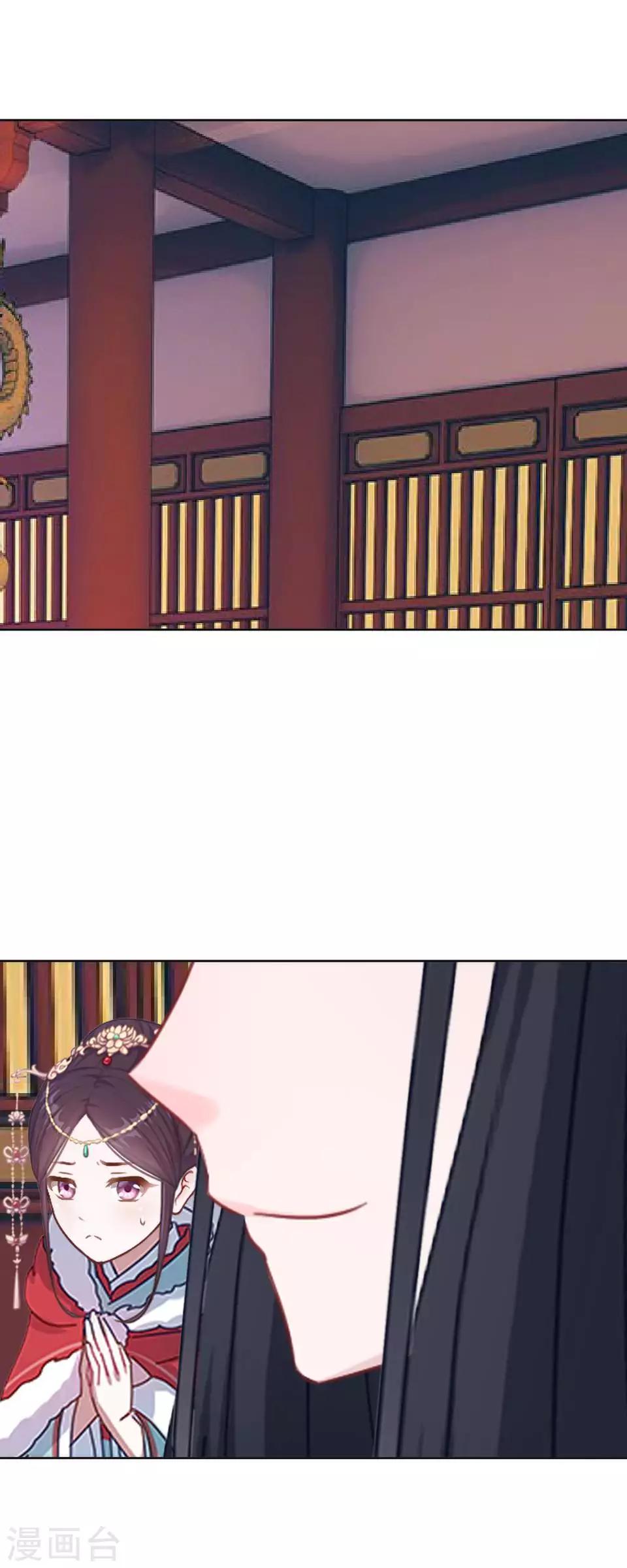 《还我男儿身》第45话 王妃喝酒买醉 第5页