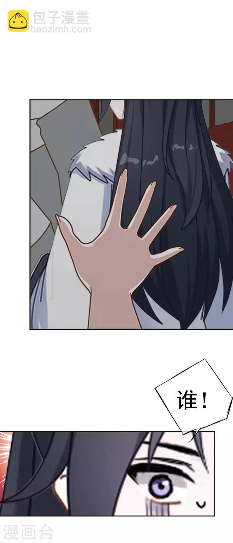 《还我男儿身》第47话 王爷扑倒元青岚 第17页