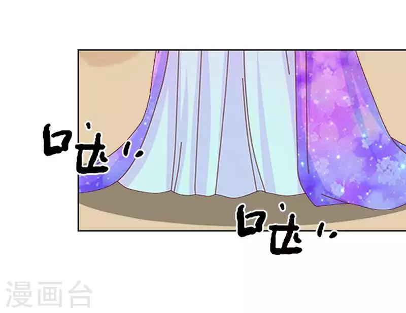 《还我男儿身》第47话 王爷扑倒元青岚 第39页