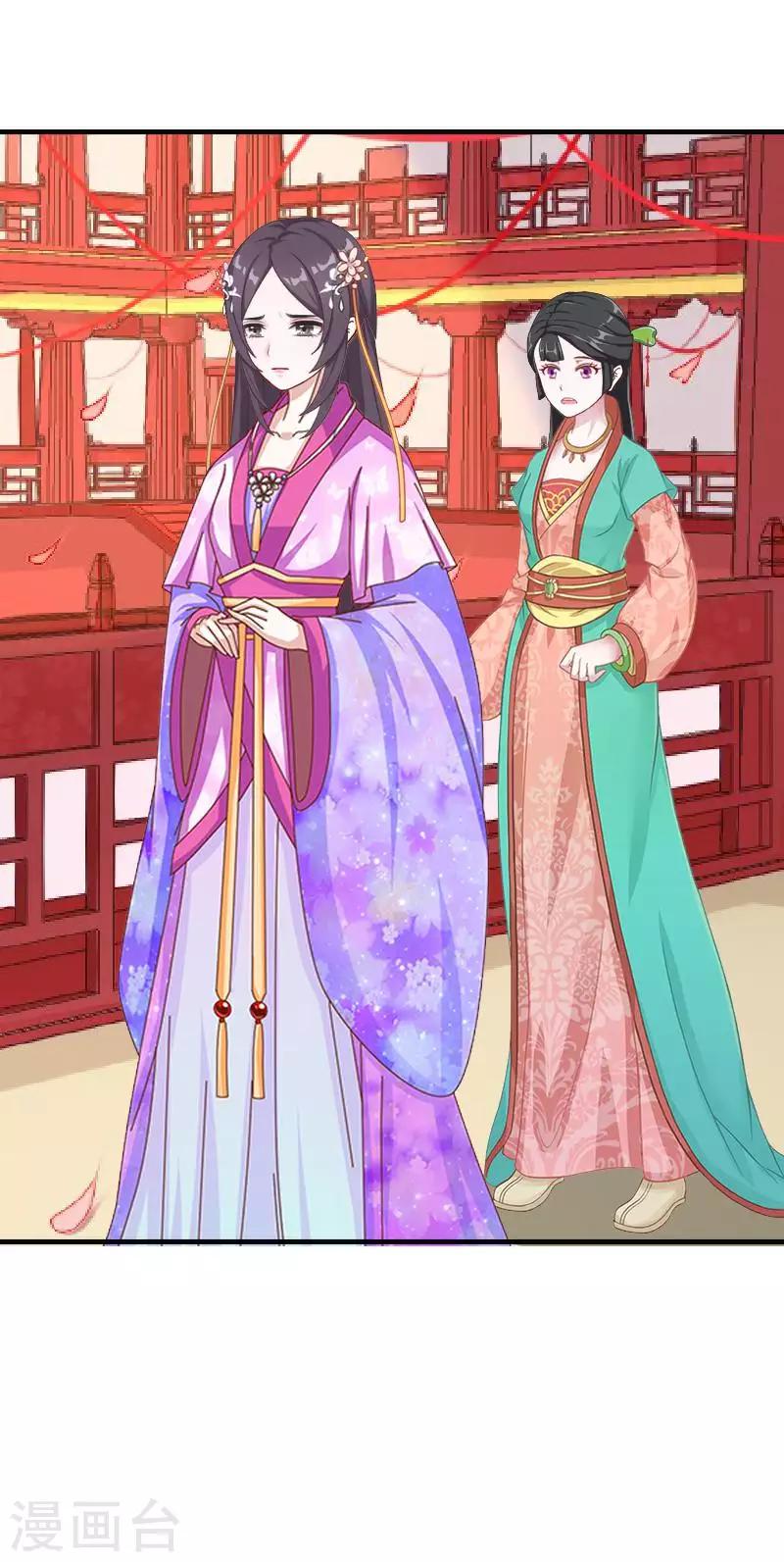 《还我男儿身》第47话 王爷扑倒元青岚 第40页