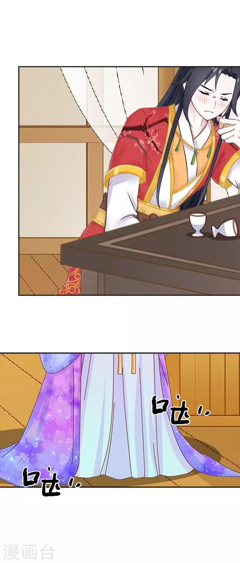 《还我男儿身》第47话 王爷扑倒元青岚 第45页