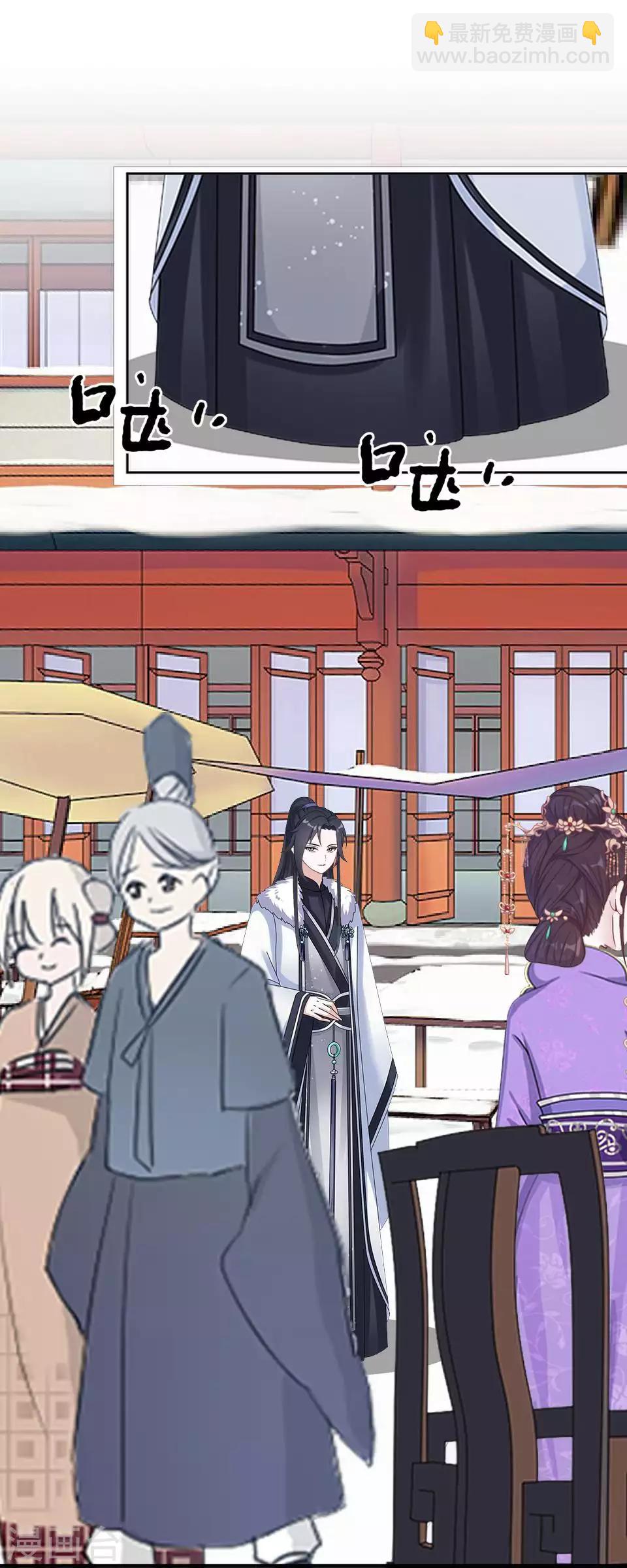《还我男儿身》第46话 林哲的回忆 第17页