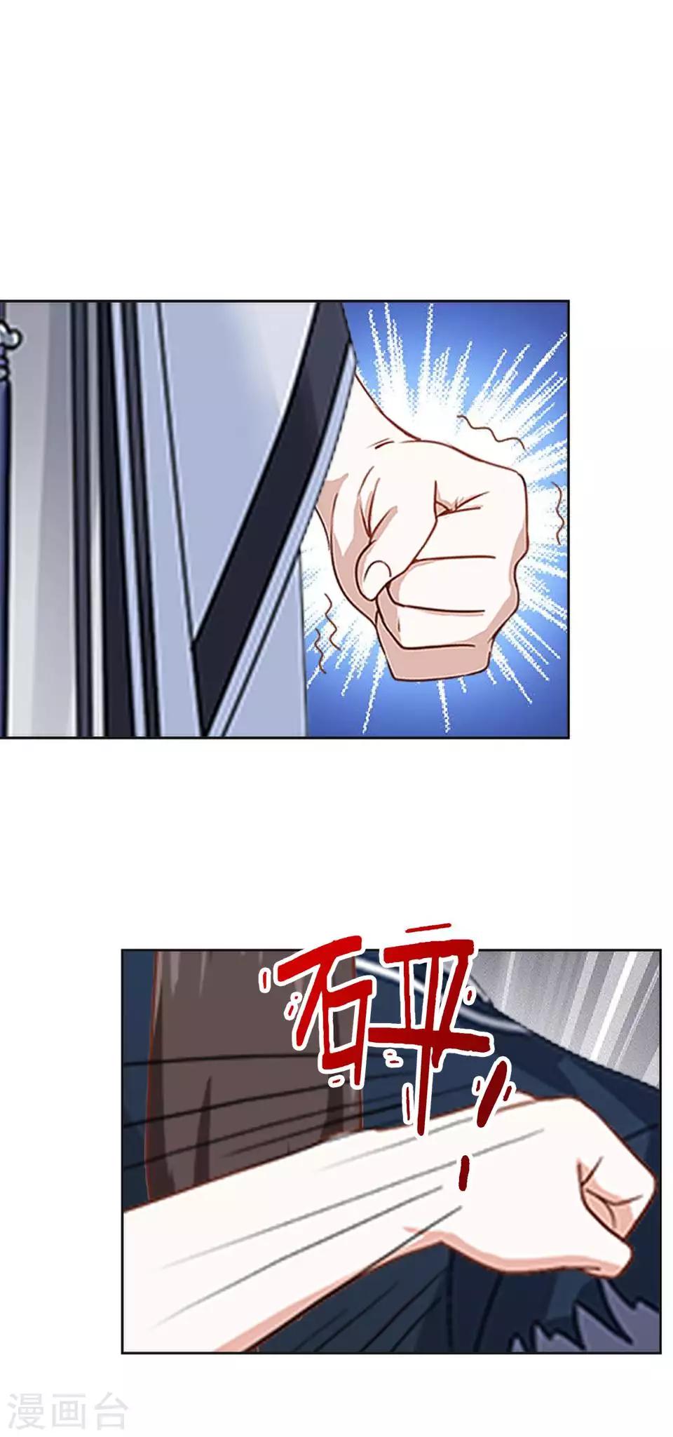 《还我男儿身》第46话 林哲的回忆 第18页
