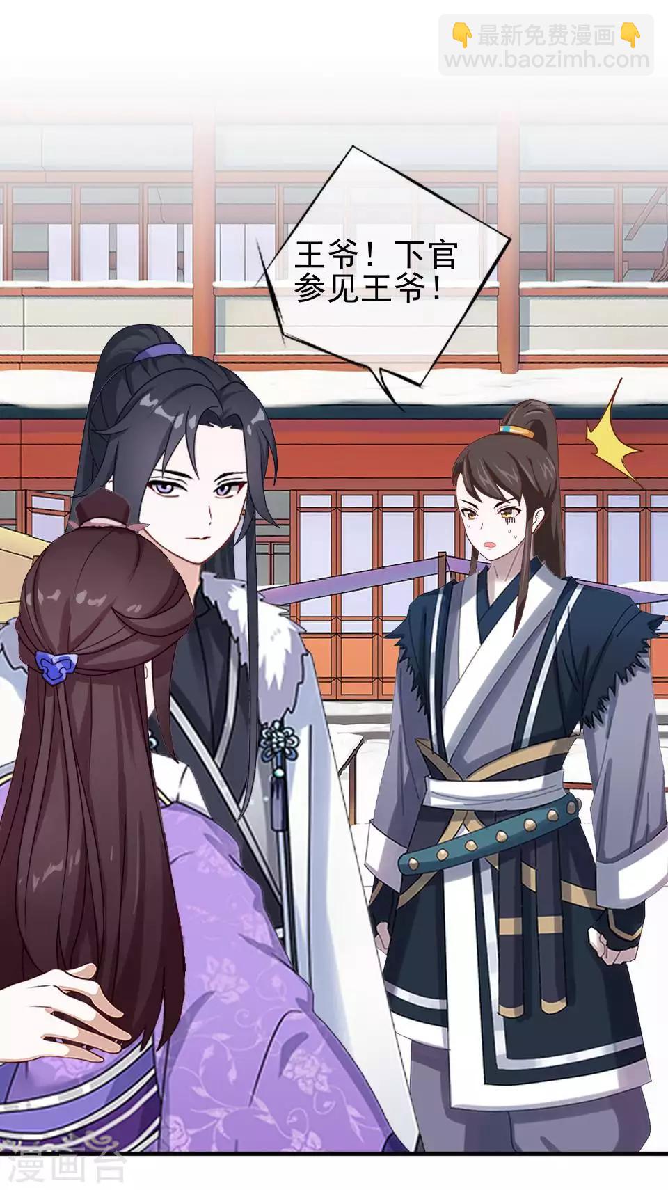 《还我男儿身》第46话 林哲的回忆 第19页