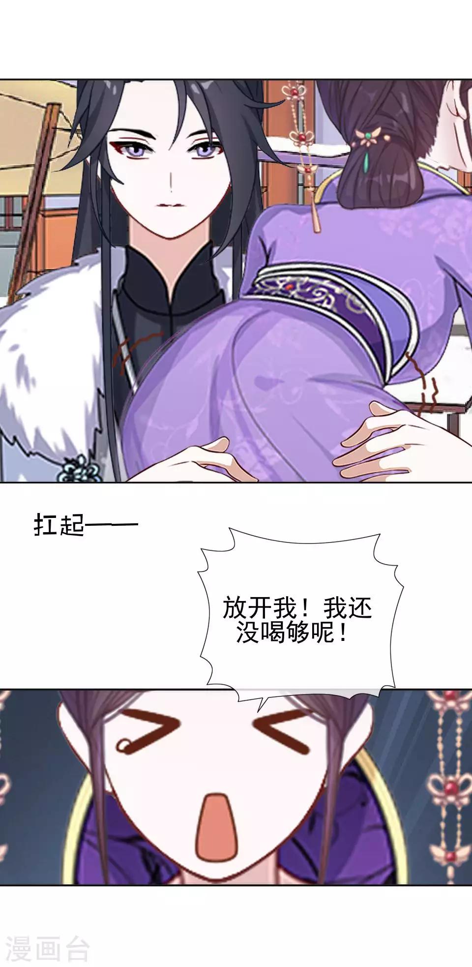 《还我男儿身》第46话 林哲的回忆 第24页