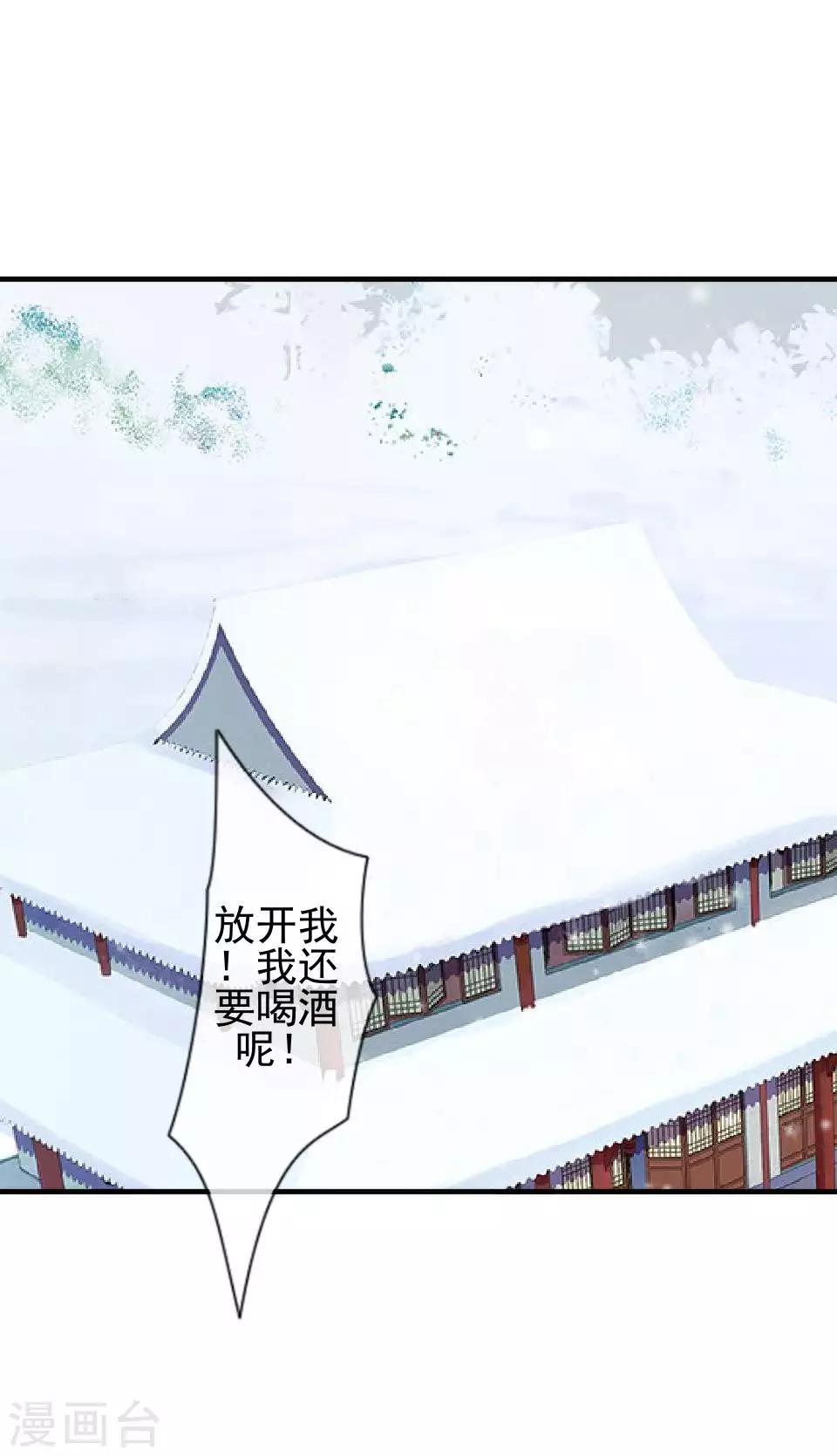《还我男儿身》第46话 林哲的回忆 第26页
