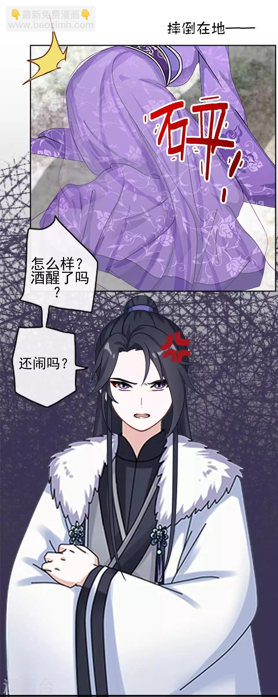 《还我男儿身》第46话 林哲的回忆 第28页