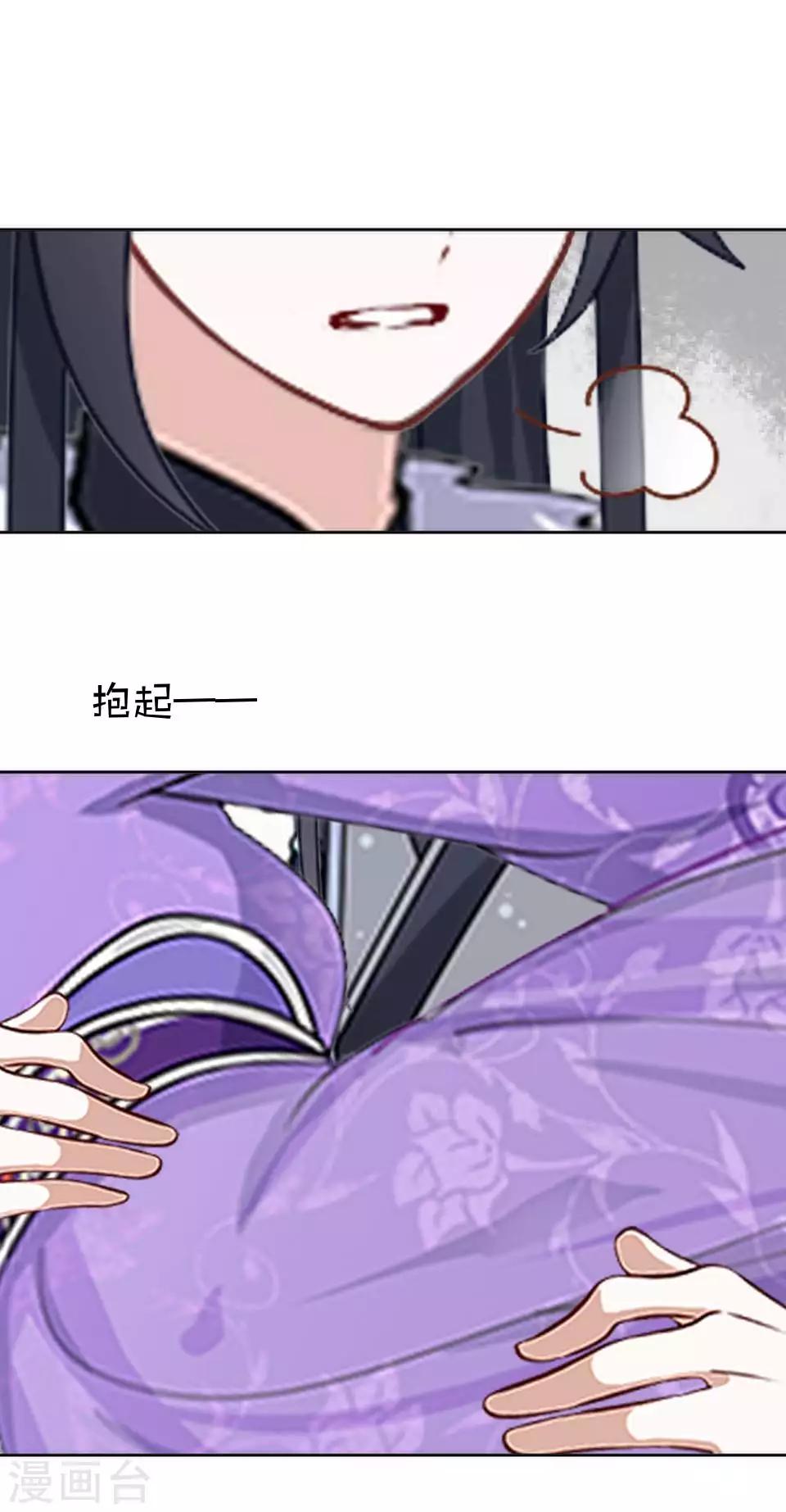 《还我男儿身》第46话 林哲的回忆 第31页