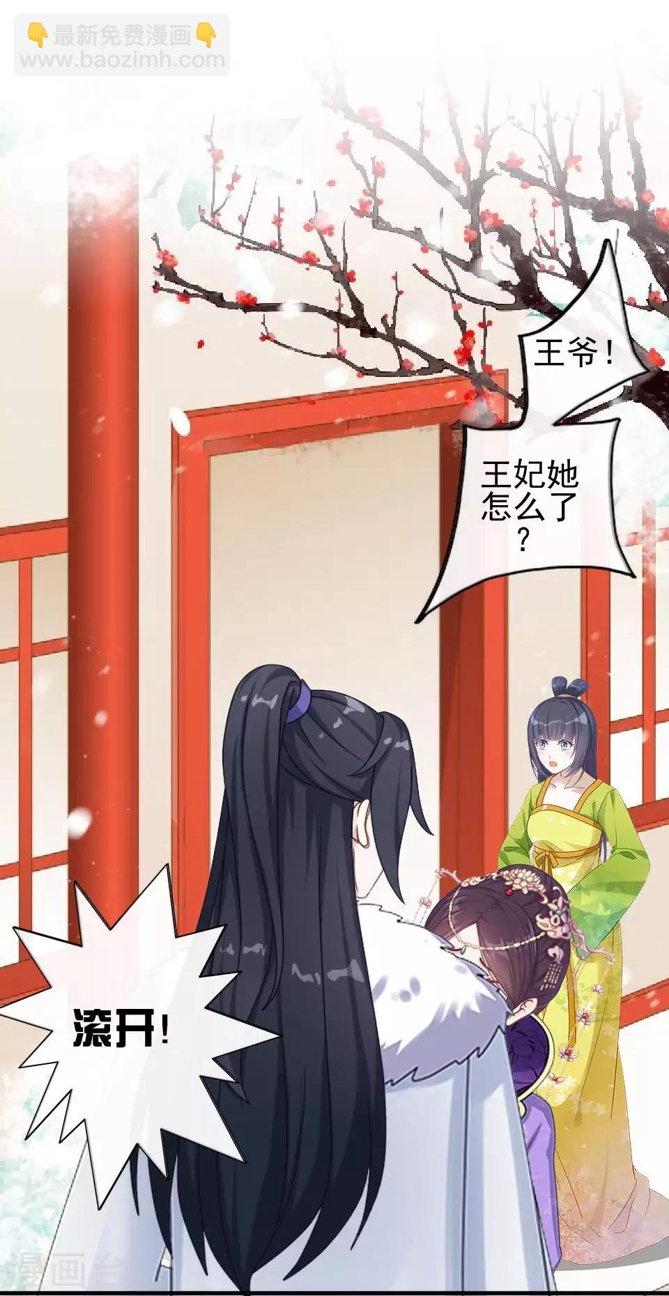《还我男儿身》第46话 林哲的回忆 第33页