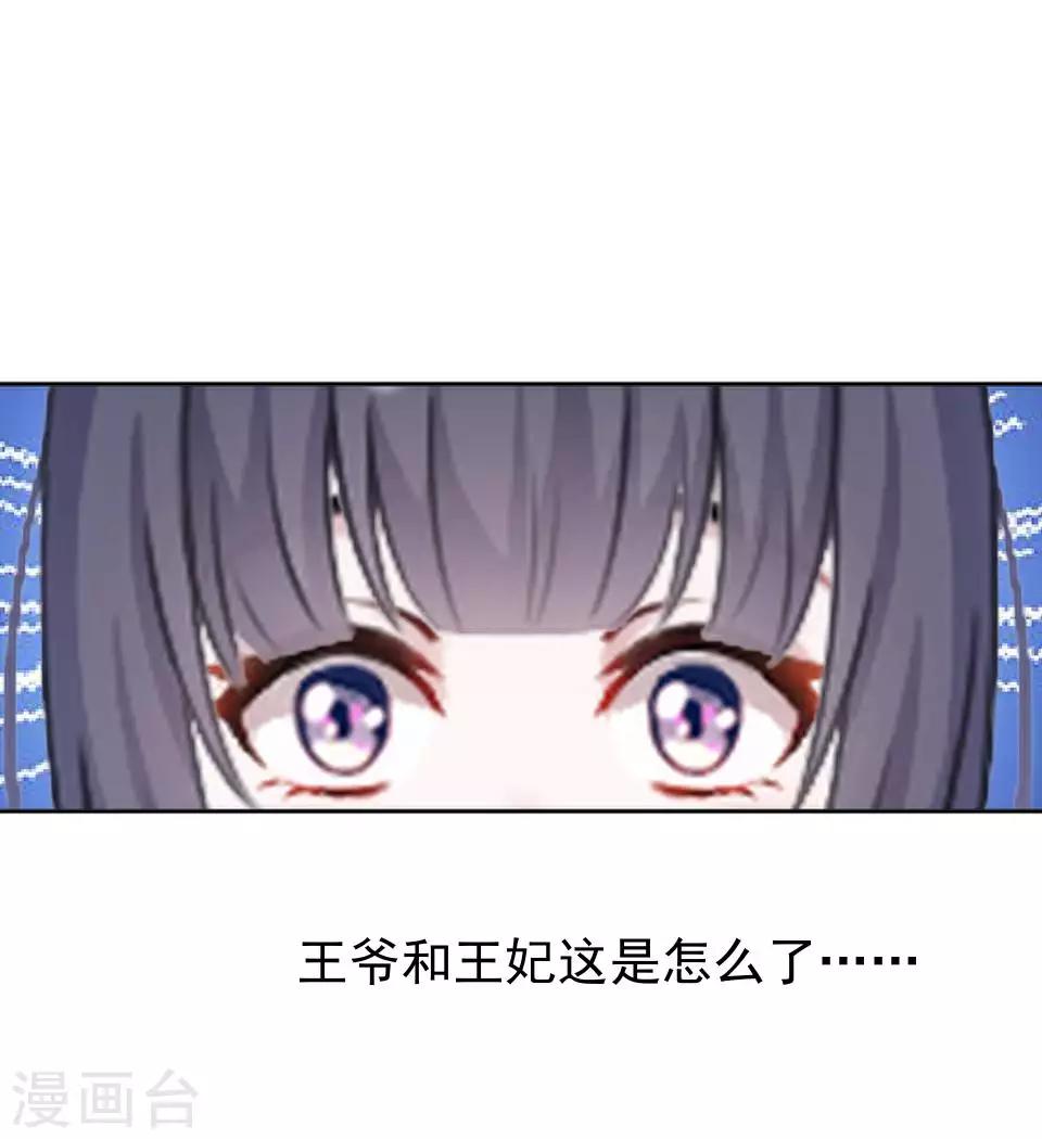 《还我男儿身》第46话 林哲的回忆 第34页