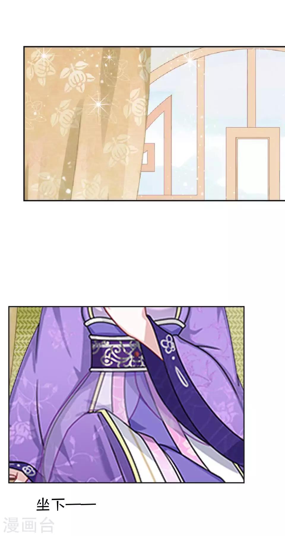《还我男儿身》第46话 林哲的回忆 第35页