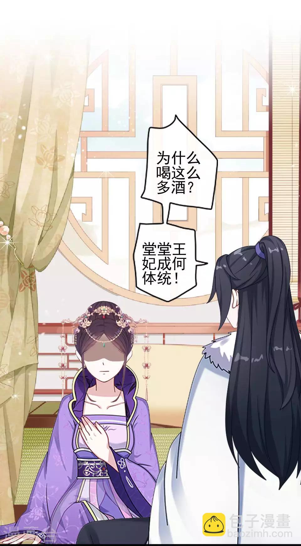《还我男儿身》第46话 林哲的回忆 第36页