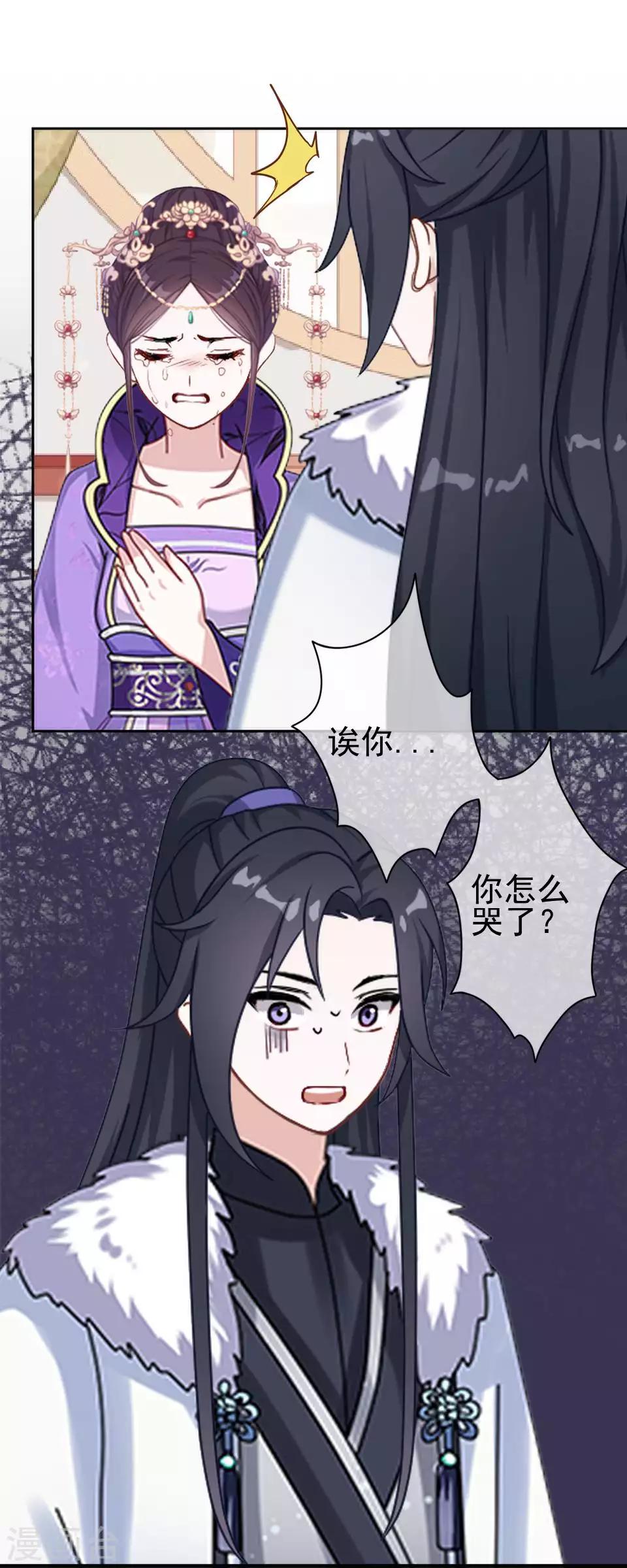 《还我男儿身》第46话 林哲的回忆 第38页