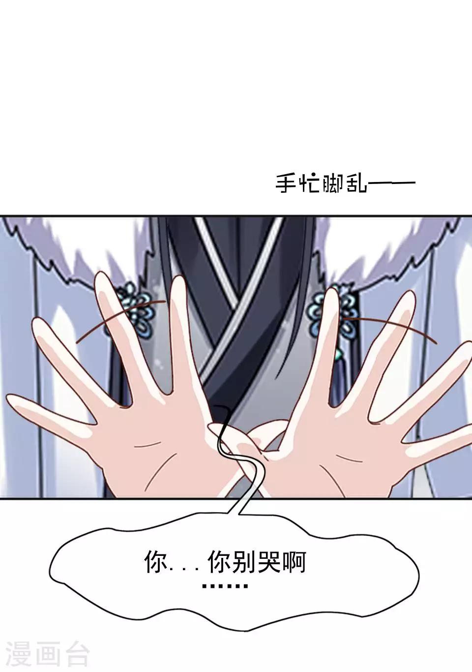 《还我男儿身》第46话 林哲的回忆 第39页