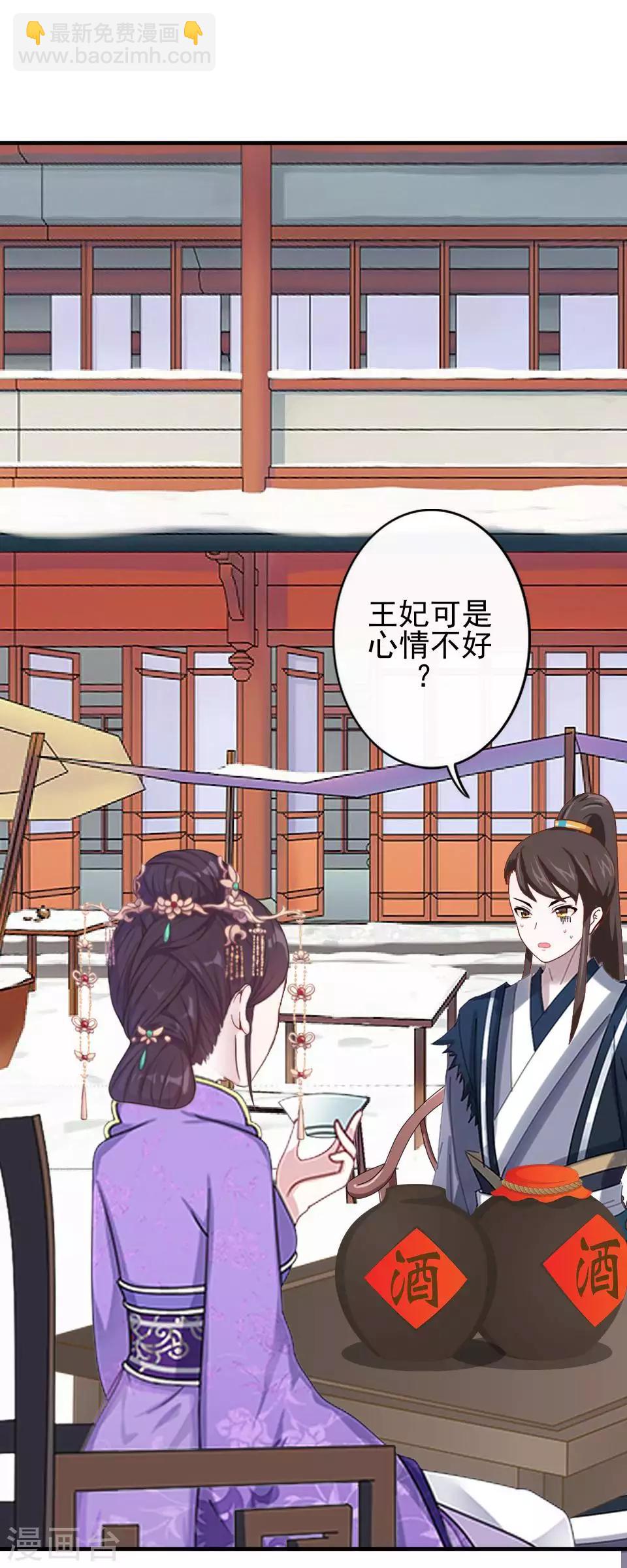 《还我男儿身》第46话 林哲的回忆 第3页