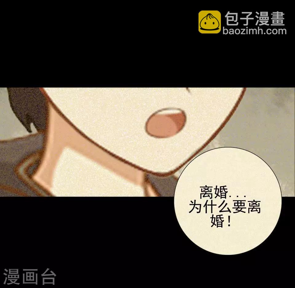 《还我男儿身》第46话 林哲的回忆 第41页
