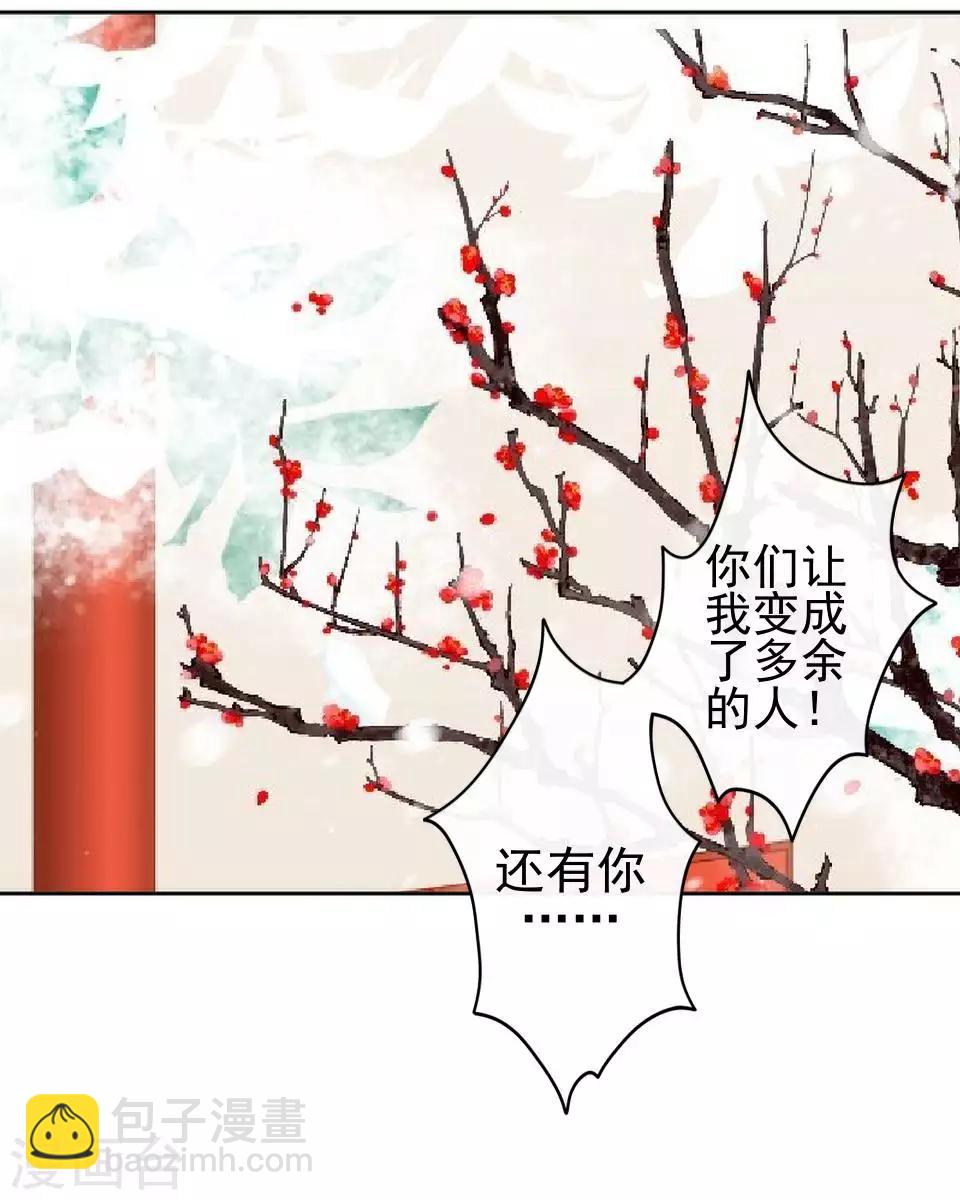 《还我男儿身》第46话 林哲的回忆 第45页