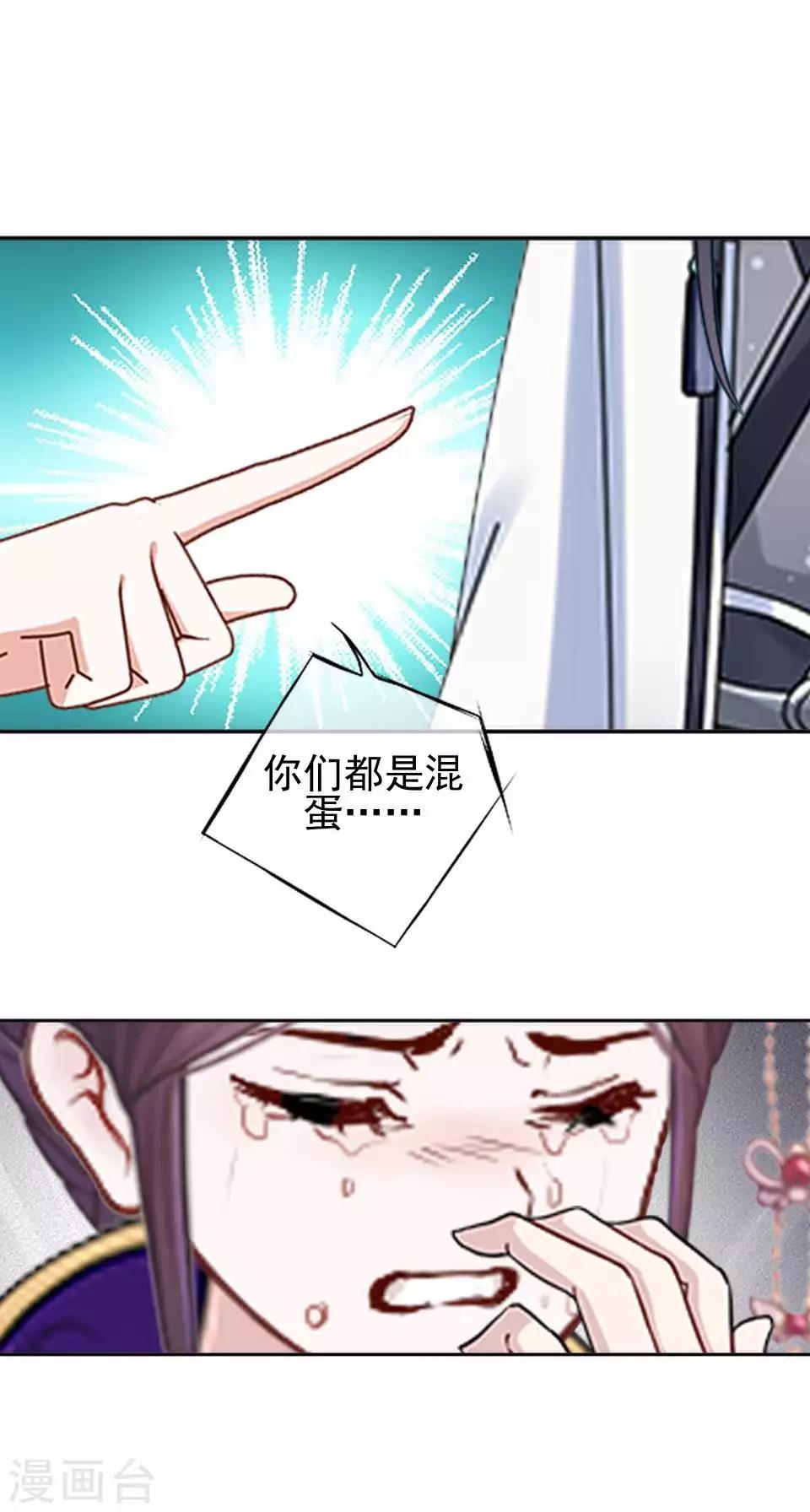 《还我男儿身》第46话 林哲的回忆 第46页