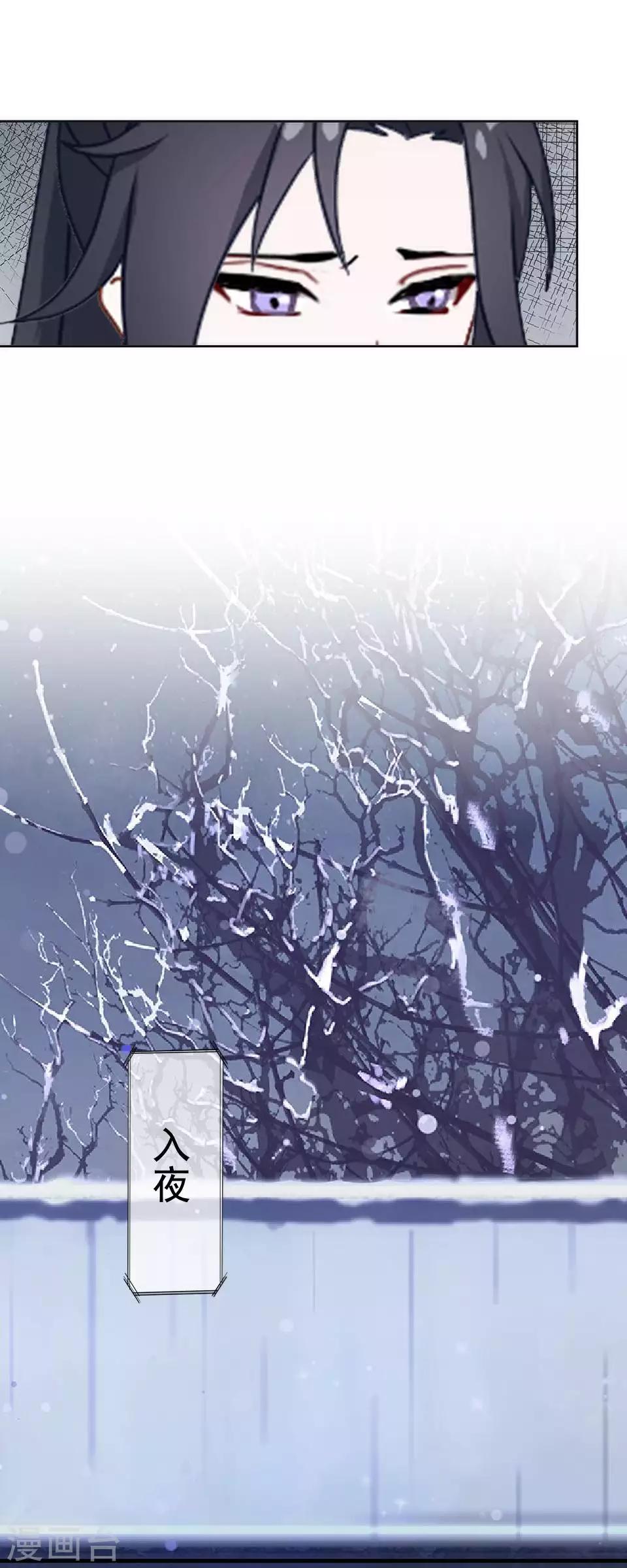 《还我男儿身》第46话 林哲的回忆 第48页