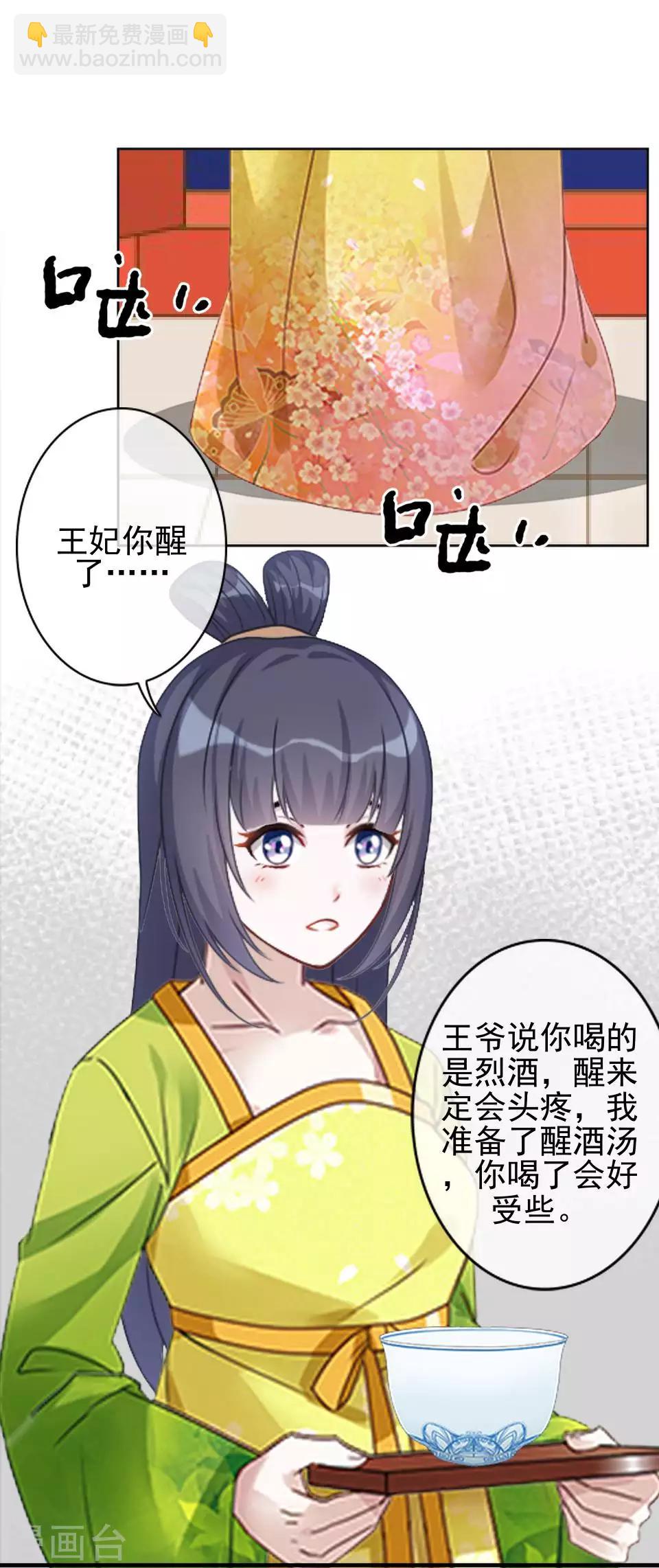 《还我男儿身》第46话 林哲的回忆 第50页