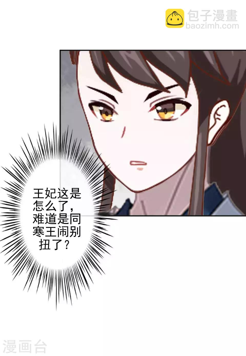 《还我男儿身》第46话 林哲的回忆 第5页