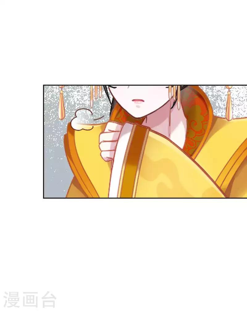 《还我男儿身》第50话 王妃入狱 第28页