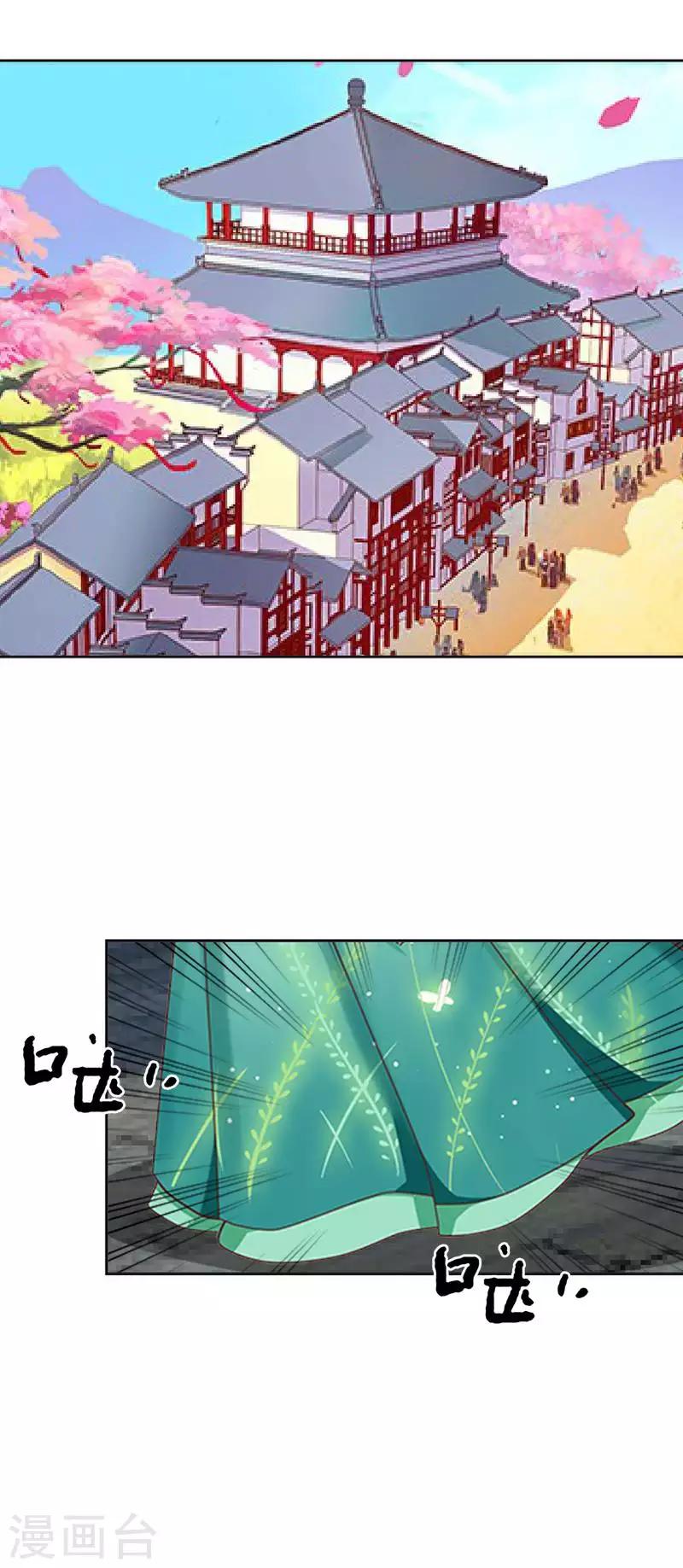 《还我男儿身》第49话 贵妃掌掴姝儿 第50页