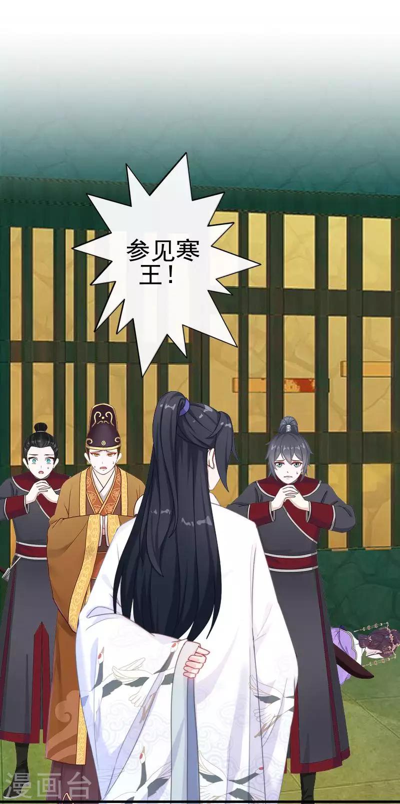 《还我男儿身》第52话 青岚的心思 第35页