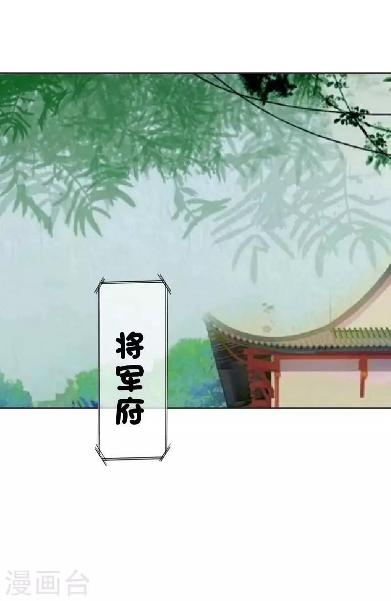 《还我男儿身》第51话 小雪说出自己所见 第37页