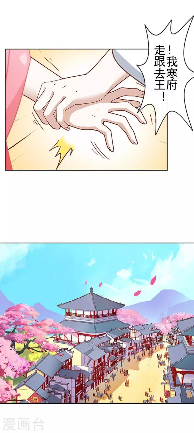 《还我男儿身》第51话 小雪说出自己所见 第49页