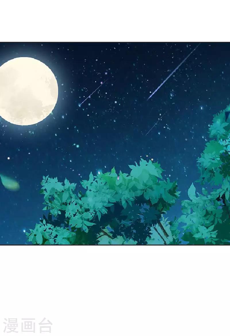 《还我男儿身》第51话 小雪说出自己所见 第6页